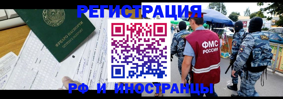 прописка ребенка в Новотроицке