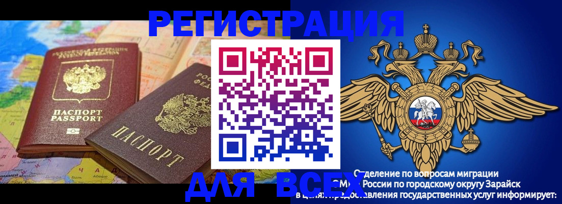 временная регистрация надежно в Новотроицке